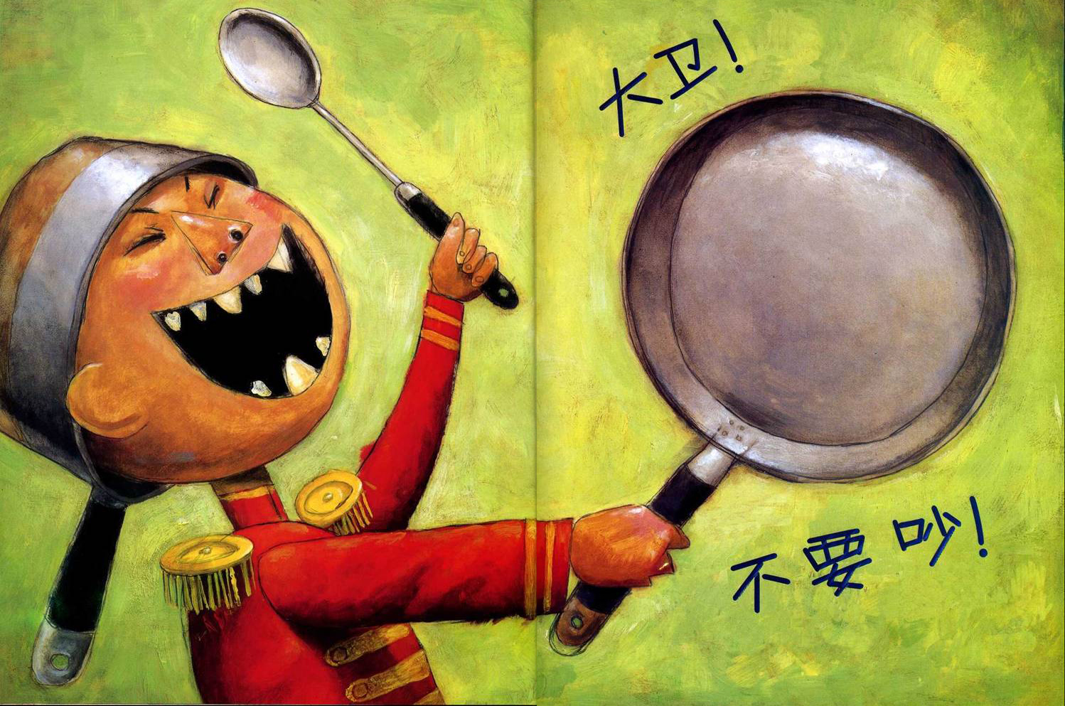 大卫，不可以 (08),绘本,绘本故事,绘本阅读,故事书,童书,图画书,课外阅读